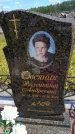 Захоронение ID 6389481