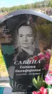 Захоронение ID 6389483