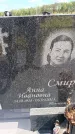 Захоронение ID 6389496
