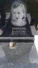 Захоронение ID 6389497
