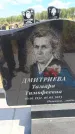 Захоронение ID 6389501