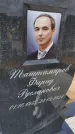Захоронение ID 6389508