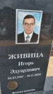 Захоронение ID 6389514