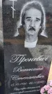 Захоронение ID 6389515