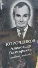 Захоронение ID 6389522