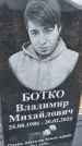 Захоронение ID 6389525