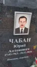 Захоронение ID 6389526