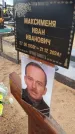 Захоронение ID 6389536