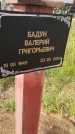 Захоронение ID 6389539