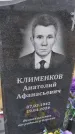 Захоронение ID 6389550