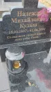 Захоронение ID 6389557