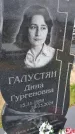 Захоронение ID 6389561