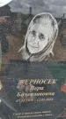 Захоронение ID 6389565