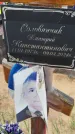 Захоронение ID 6389566