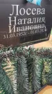 Захоронение ID 6389569