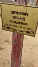 Захоронение ID 6389572