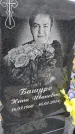 Захоронение ID 6389575