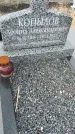 Захоронение ID 6389583