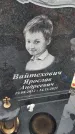Захоронение ID 6389584