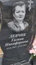 Захоронение ID 6389585