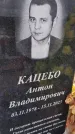 Захоронение ID 6389592