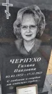 Захоронение ID 6389594