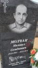 Захоронение ID 6389600
