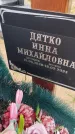 Захоронение ID 6389602