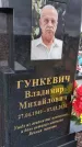 Захоронение ID 6389612