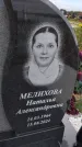 Захоронение ID 6389619