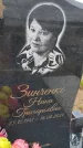 Захоронение ID 6389620