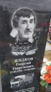 Захоронение ID 6389624
