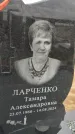 Захоронение ID 6389625