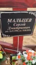 Захоронение ID 6389626