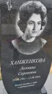 Захоронение ID 6389630