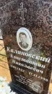 Захоронение ID 6389637