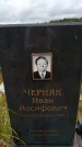 Захоронение ID 6389639