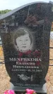 Захоронение ID 6389640