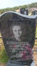 Захоронение ID 6389641