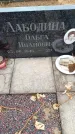 Захоронение ID 6389643