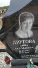 Захоронение ID 6389645
