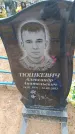 Захоронение ID 6389647