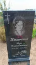 Захоронение ID 6389648