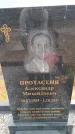 Захоронение ID 6389652