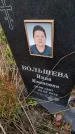 Захоронение ID 6389654