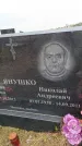 Захоронение ID 6389656