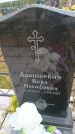 Захоронение ID 6389659