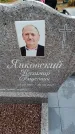 Захоронение ID 6389662
