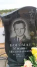 Захоронение ID 6389667