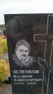 Захоронение ID 6389669